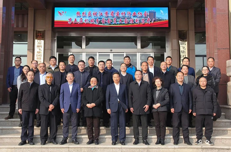 江苏省建材行业协会第五届机械分会会员代表大会在龙珠体育(中国)官方网站集团召开 王家安当